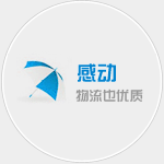 泉州物流公（gōng）司|泉州货（huò）运（yùn）公司